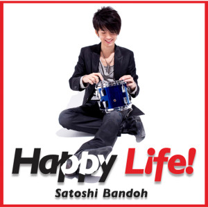 收聽Satoshi Bandoh的Happy Life !歌詞歌曲