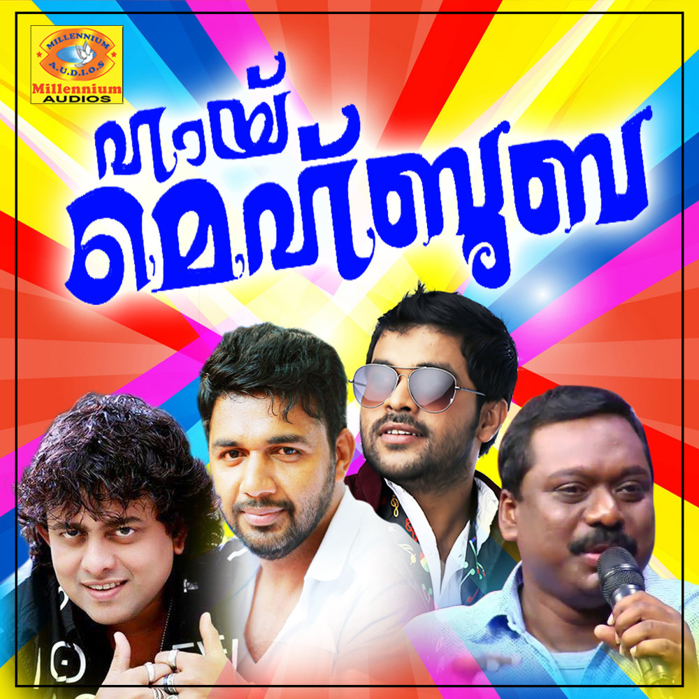 Ponnanipuzhayile