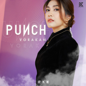 收聽พั้นช์ วรกาญจน์的มีใครแล้วใช่ไหม歌詞歌曲
