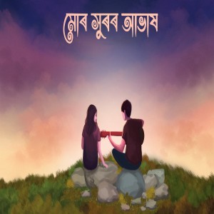 收聽Partha Pratim Borah的Mur Xuror Abhakh歌詞歌曲