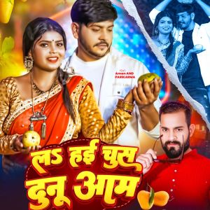 Listen to La Hai Chusa Dunu Aam song with lyrics from Chunnu Chanchal