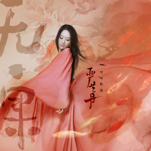 Listen to 三寸天堂 (《步步惊心》电视剧片尾曲) song with lyrics from 严艺丹