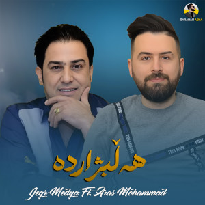 Album Hallbzharda from Jegr Medya