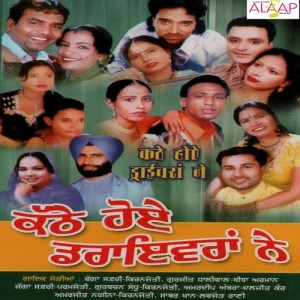 Listen to Fort Tracter Te song with lyrics from Sabar Khan
