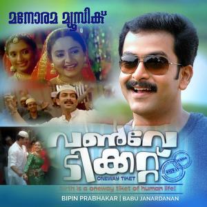 收聽Vidhu Prathap的En Khalbiloru歌詞歌曲