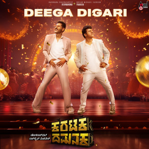 Listen to Deega Digari (From "Karataka Damanaka") song with lyrics from Upendra