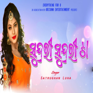 ดาวน์โหลดและฟังเพลง Sundri Sundri Ta พร้อมเนื้อเพลงจาก Satrughan Luha