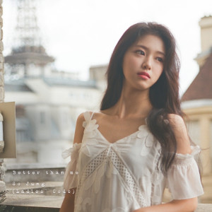 ดาวน์โหลดและฟังเพลง Better than Me พร้อมเนื้อเพลงจาก SoJung