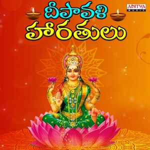 Dengarkan Mangalam (From "Mahalaksmi Kataksham") lagu dari CHINMAYI dengan lirik
