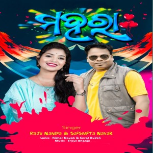 Raju Nanda的專輯Mahara