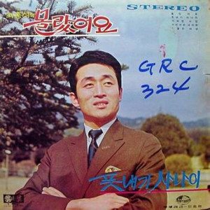 Listen to 去ってしまった愛 song with lyrics from ヤン・ヨンチョル