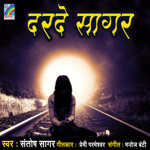 Listen to Hola Na Judai song with lyrics from Santosh Sagar