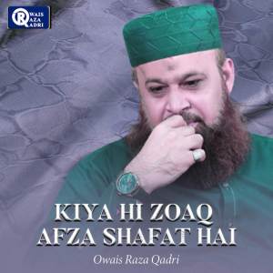 收聽Owais Raza Qadri的Main Madine Chala歌詞歌曲