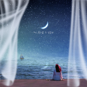 Album 다시 돌아갈 수 있을까 (Can we go back) from 이세연