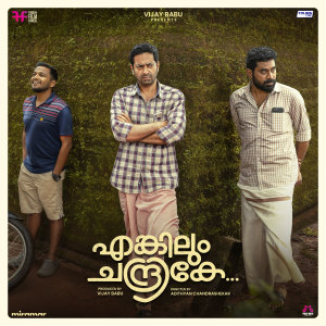 Enkilum Chandrike (Original Motion Picture Soundtrack) dari Vishnu Das