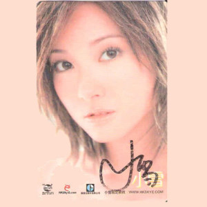 Listen to 這分鐘不愛我 song with lyrics from Ella Choi (小雪)