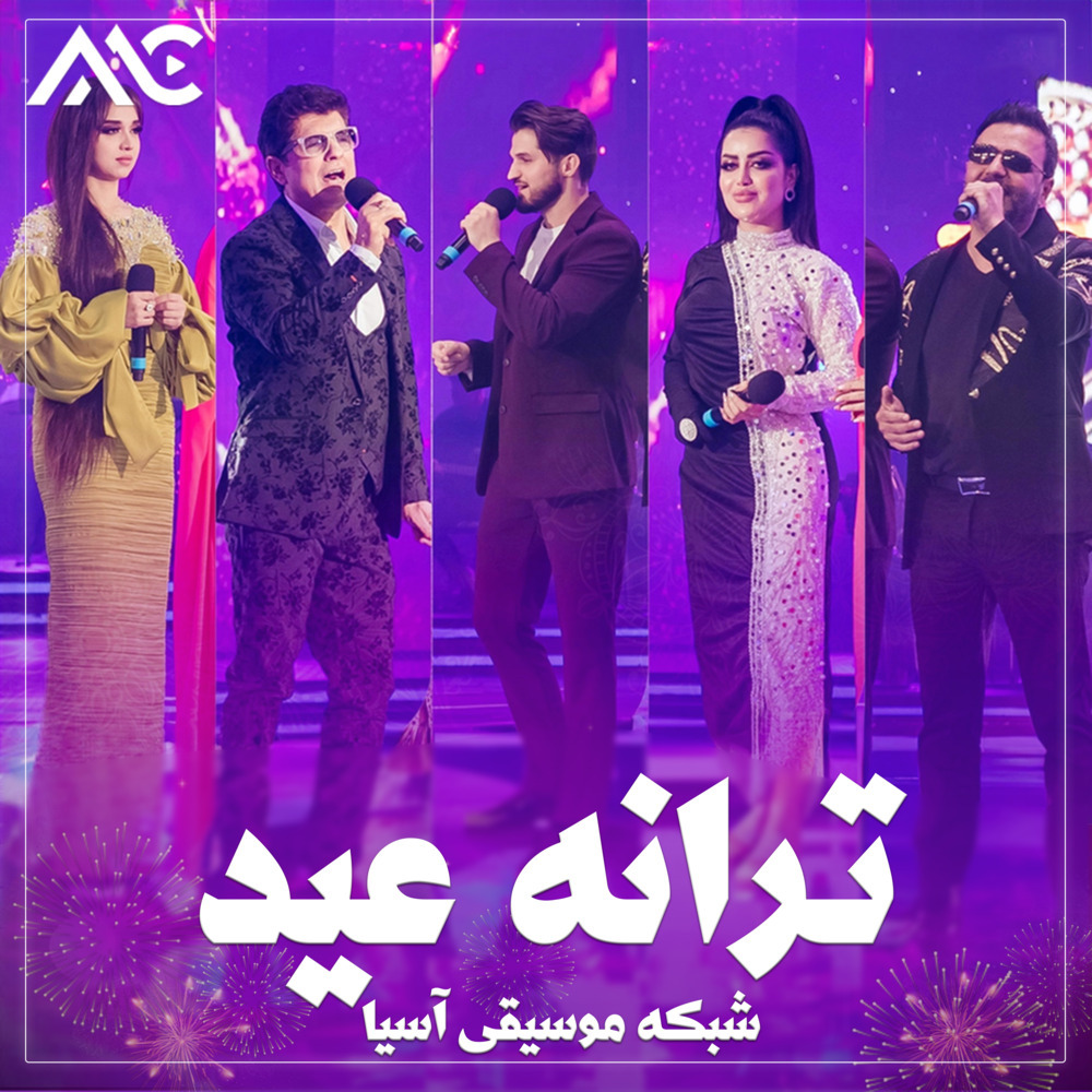 Tarana Eidi (Live)