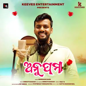 Listen to Anupama song with lyrics from Abinash Dash