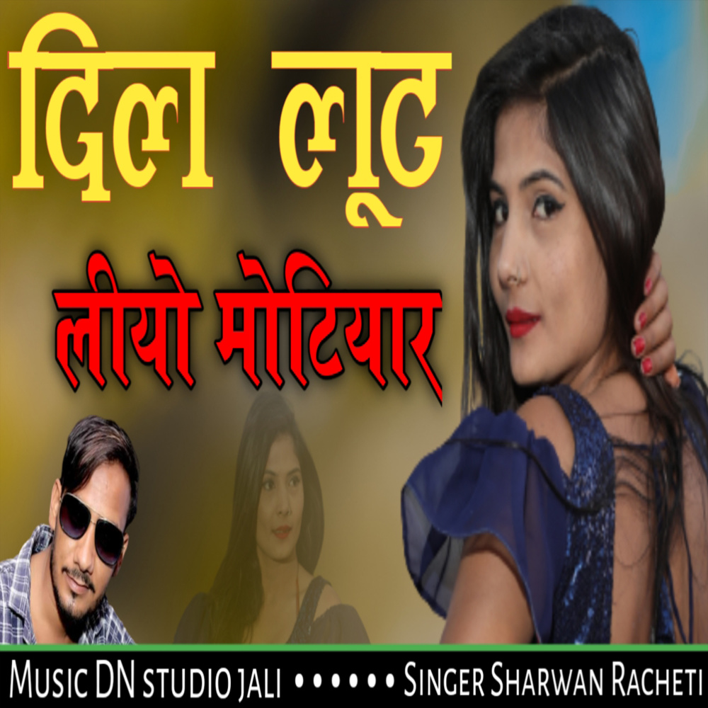 Dil Lut Liyo Motiyar