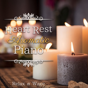 ดาวน์โหลดและฟังเพลง Sweet and Sour Sounds พร้อมเนื้อเพลงจาก Relax α Wave
