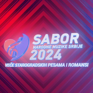 Various Artists的專輯Sabor narodne muzike Srbije 2024 (Live)