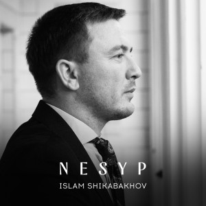 收听Islam Shikabakhov的Nesyp歌词歌曲