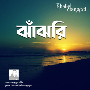 Album Jhajri from 