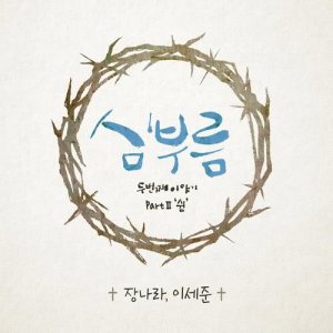 Dengarkan Thankful (Inst.) (INST.) lagu dari 李世俊 dengan lirik