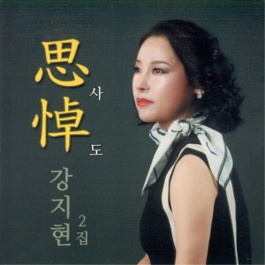 Listen to 전화받으세요(MR) song with lyrics from 강지현
