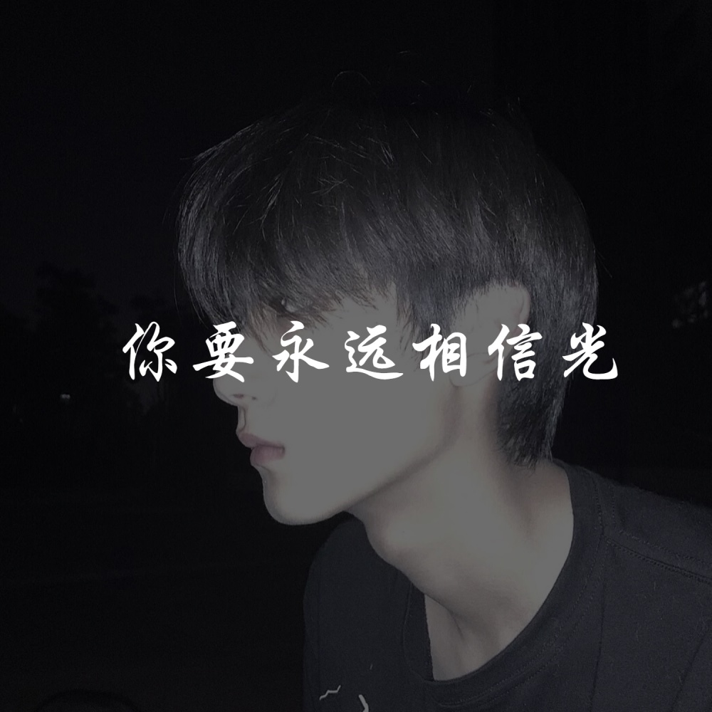 当原则遇到喜欢就破例