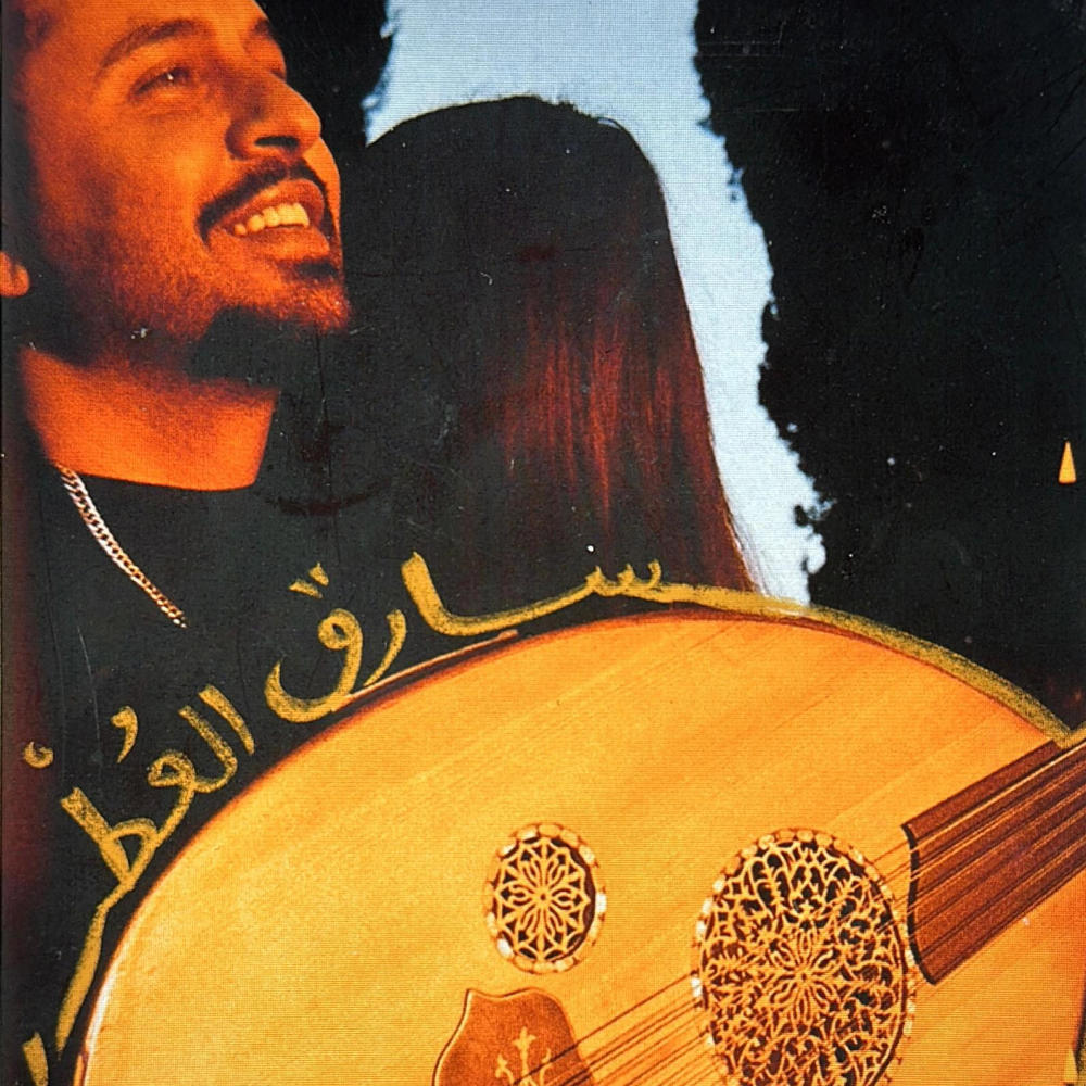 Sareq El Otor (Perfume Thief)