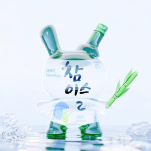 ดาวน์โหลดและฟังเพลง Jinro Chamisul (feat. emotegi) (Explicit) พร้อมเนื้อเพลงจาก tjweaver