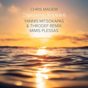 Meditelectro的專輯Ksimeroni Kyriaki (Yannis Mitsokapas & ThroDef Remix)