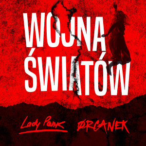 收聽Lady Pank的Wojna światów歌詞歌曲