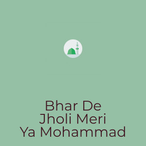 Bhar De Jholi Meri Ya Mohammad
