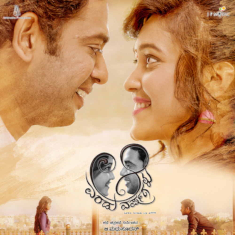 Prathamam Premam