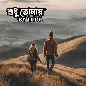 Tutul的專輯Sudu Tomay