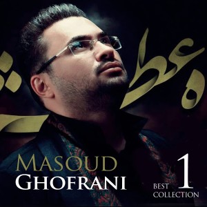 Listen to Ali Akbar song with lyrics from Masoud Ghofrani