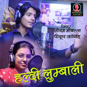 Album Haldi Lumbali from Piyush Jangid