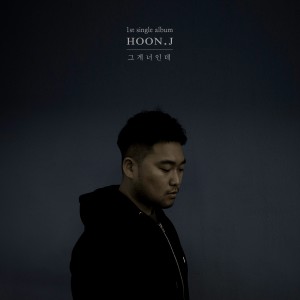 Listen to 그게 너인데 Instrumental (Instrumental) song with lyrics from Hoon.J