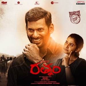 อัลบัม Rathnam (Original Motion Picture Soundtrack) ศิลปิน Devi Sri Prasad