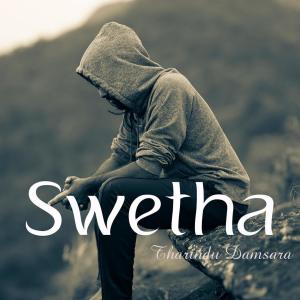 Listen to Nidahase Inna song with lyrics from Tharindu Damsara