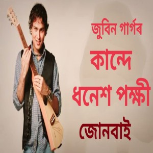 Album KANDE DHANESH POKHI from Zubeen Garg