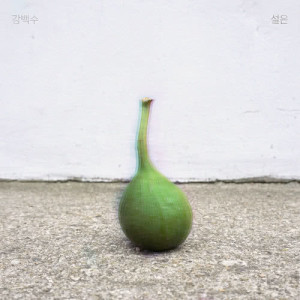 收听Kang Becks的Samgyeopsal and Soju歌词歌曲