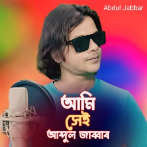 Album Ami Sei Abdul Jabbar from Abdul Jabbar