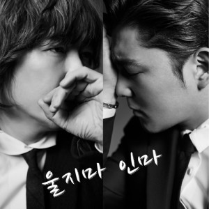 Listen to Don't Cry My Man (duet. Kang In) song with lyrics from 金昌勋