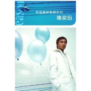 Dengarkan lagu 孤兒仔 (純音樂) nyanyian Eason Chan dengan lirik