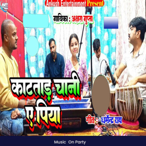Listen to Kaatatad Chani A Piya song with lyrics from Akshara Gupta