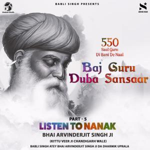 ดาวน์โหลดและฟังเพลง Bandhan Todey Hove Mukat พร้อมเนื้อเพลงจาก Bhai ArvinderJit Singh Ji