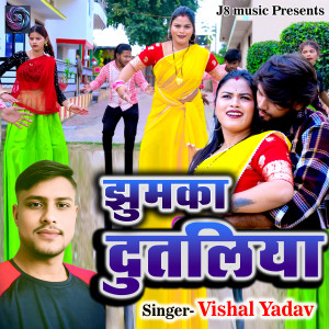 Listen to Jhumaka Dutaliya song with lyrics from Vishal Yadav